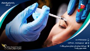 رشته جراحی پلاستیک در عمان
