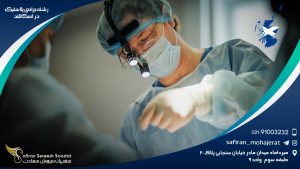 رشته جراحی پلاستیک در اسکاتلند