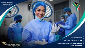 رشته جراحی پلاستیک در آفریقای جنوبی