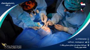 رشته جراحی پلاستیک در تایلند