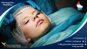 رشته جراحی پلاستیک در لوکزامبورگ