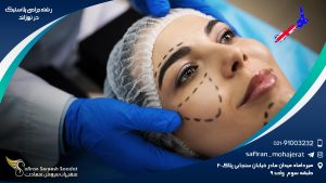 رشته جراحی پلاستیک در نیوزلند