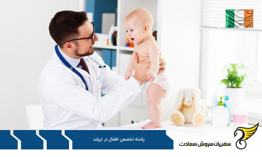 شرایط کار و درآمد متخصصان اطفال در ایرلند