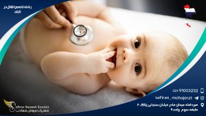 رشته تخصص اطفال در تایلند