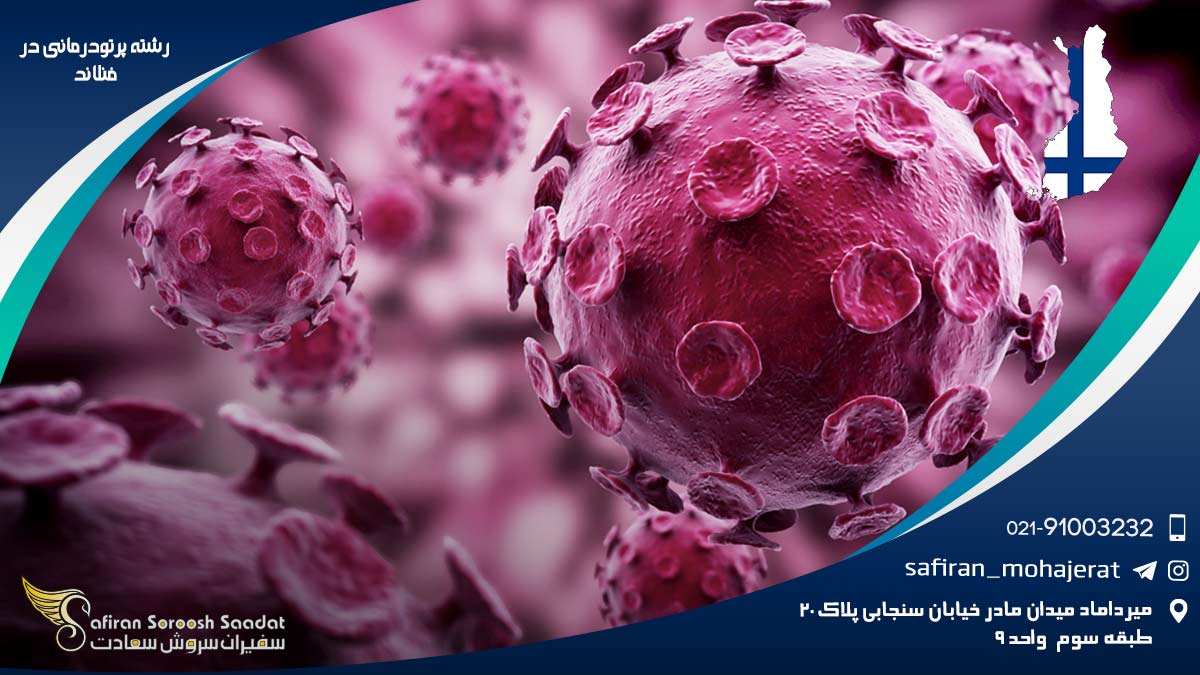 شرایط کار رشته پرتودرمانی در فنلاند رشته پرتودرمانی در فنلاند