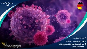 رشته پرتودرمانی در آلمان