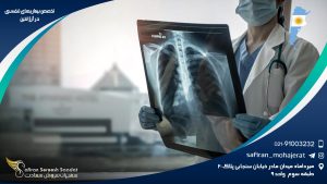 تخصص بیماری های تنفسی در آرژانتین