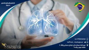 تخصص بیماری های تنفسی در برزیل