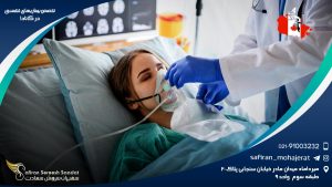 تخصص بیماری های تنفسی در کانادا