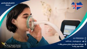 تخصص بیماری های تنفسی در ایسلند
