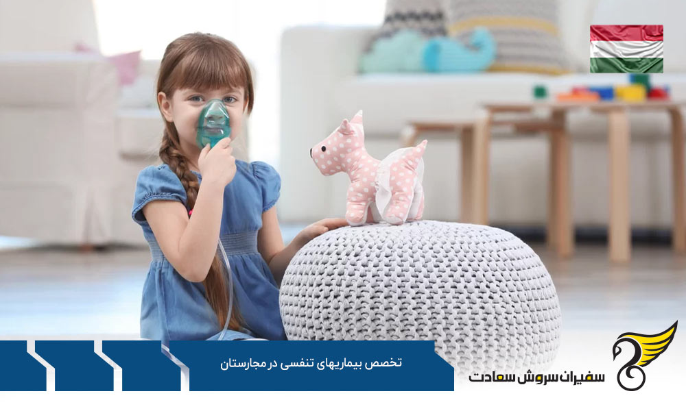 هزینه تحصیل رشته تخصص بیماری های تنفسی  در مجارستان