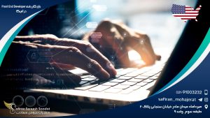 بازار کار رشته Front End Developer در آمریکا