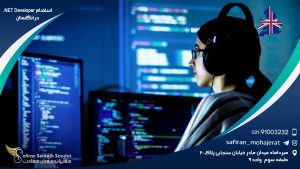 استخدام .NET Developer در انگلستان