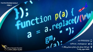 استخدام Front End Developer در نیوزلند