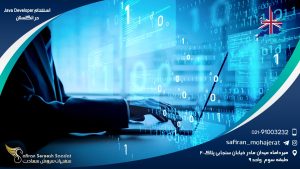 استخدام Java Developer در انگلستان