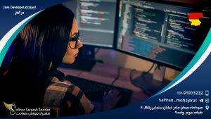 استخدام Java Developer در آلمان