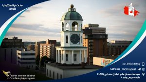 ساعت نوا اسکوشیا کانادا