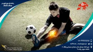 رشته طب ورزشی در هنگ کنگ