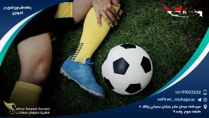 رشته طب ورزشی در اندونزی