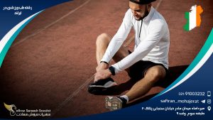 رشته طب ورزشی در ایرلند