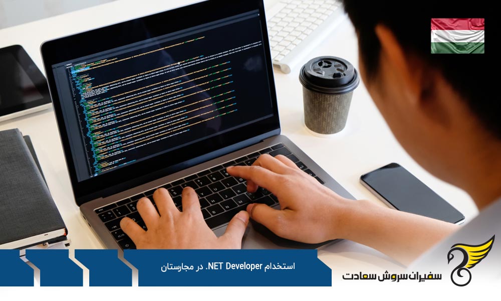 بهترین شرکت ها برای استخدام NET Developer. در مجارستان