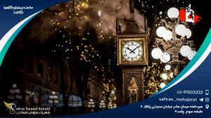 ساعت بریتیش کلمبیا کانادا