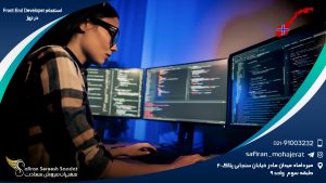 استخدام Front End Developer در نروژ
