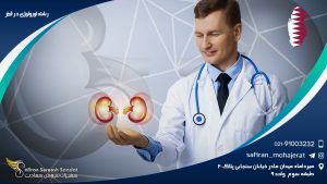 رشته اورولوژی در قطر