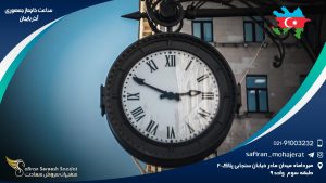 ساعت خاچماز جمهوری آذربایجان