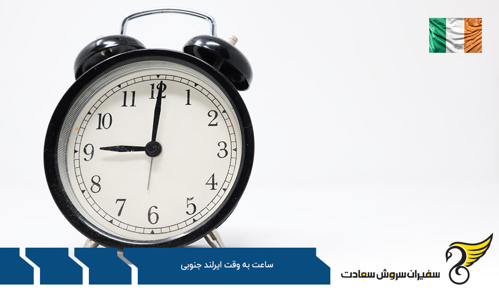 دلایل اهمیت اختلاف ساعت به وقت ایرلند جنوبی