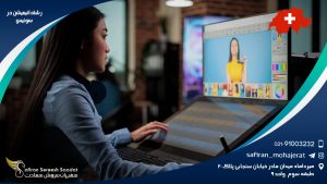 رشته انیمیشن در سوئیس