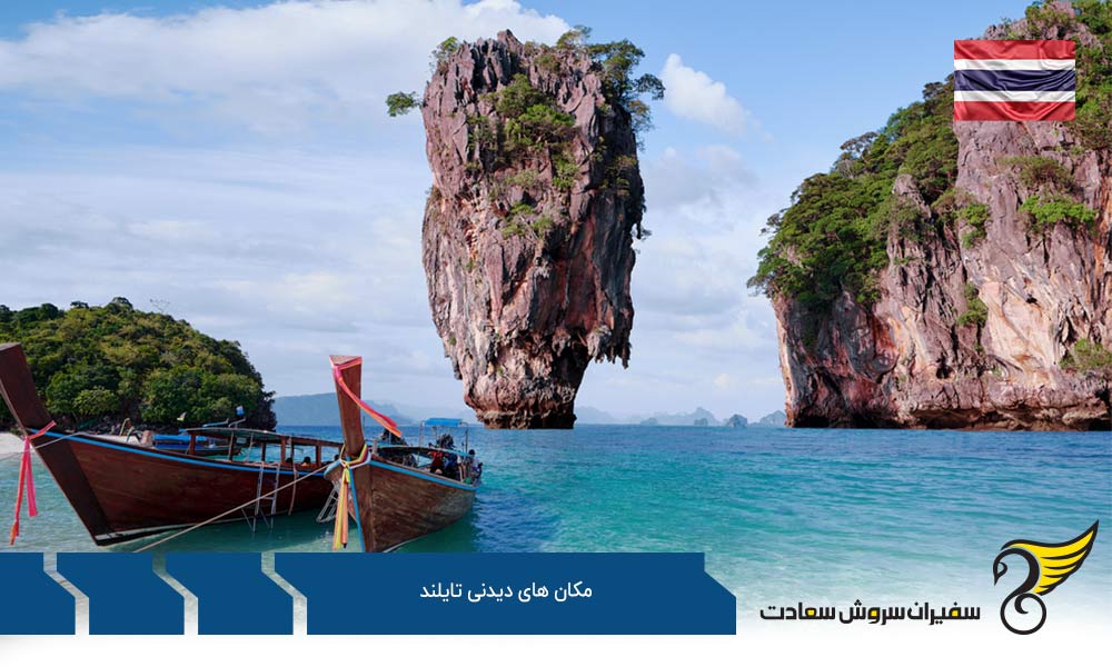 چیانگ مای یکی دیگر از مکان های دیدنی تایلند
