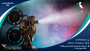 رشته فیلم برداری در ایتالیا