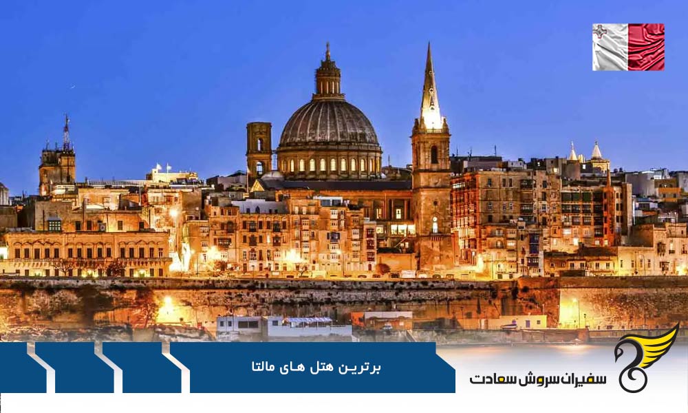 هتل Kempinski San Lawrenz از برترین هتل های مالتا