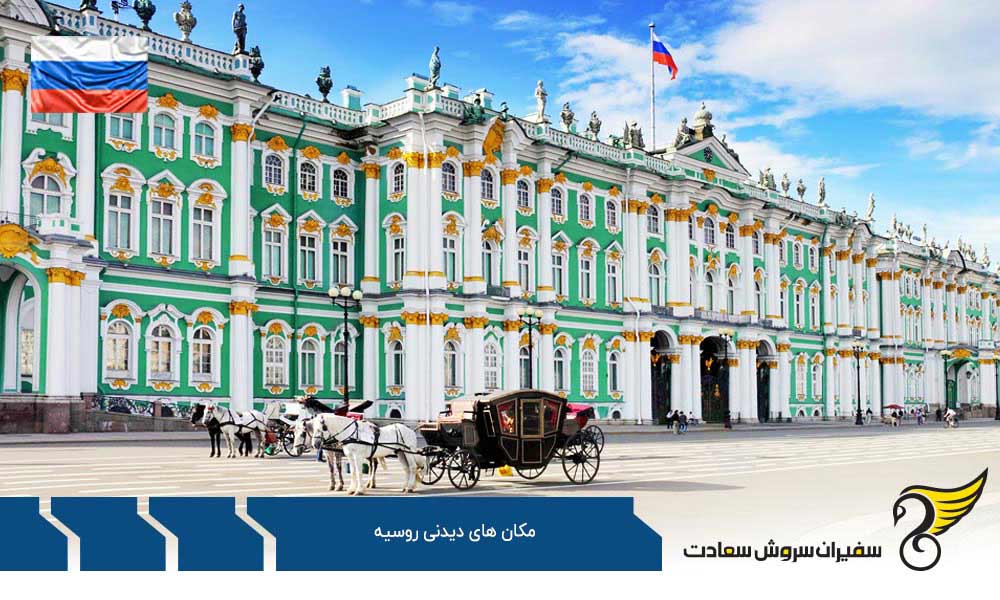 مسکو یکی از محبوب ترین مکان های دیدنی روسیه