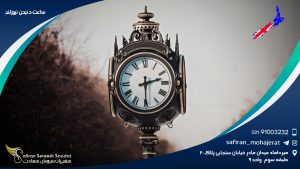 ساعت دنیدن نیوزلند