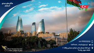 مکان های دیدنی آذربایجان
