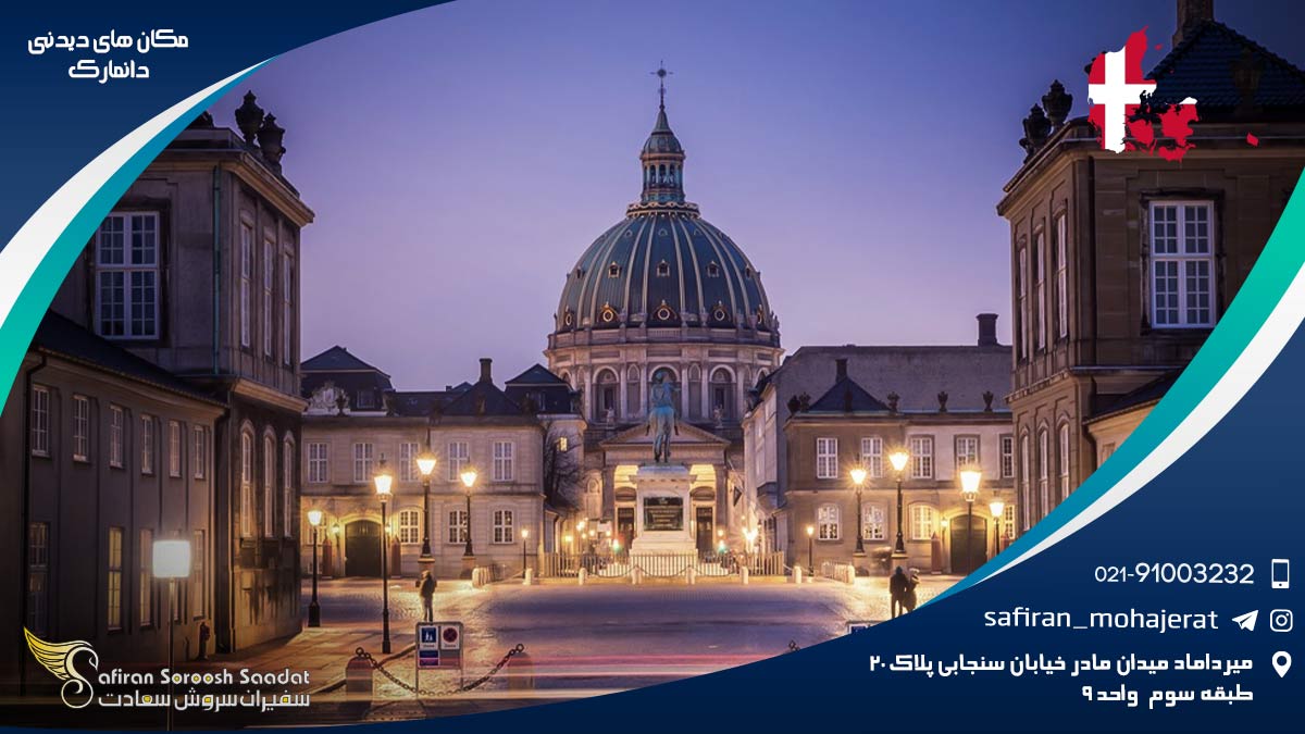 ادنسه یکی دیگر از زیباترین مکان های دیدنی دانمارک مکان های دیدنی دانمارک