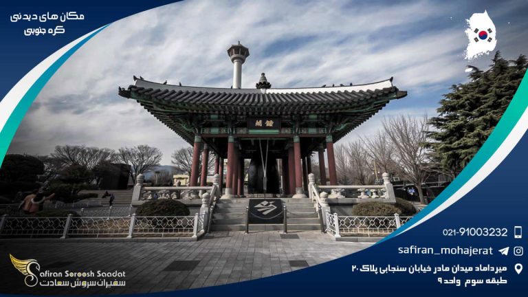 مکان های دیدنی کره جنوبی