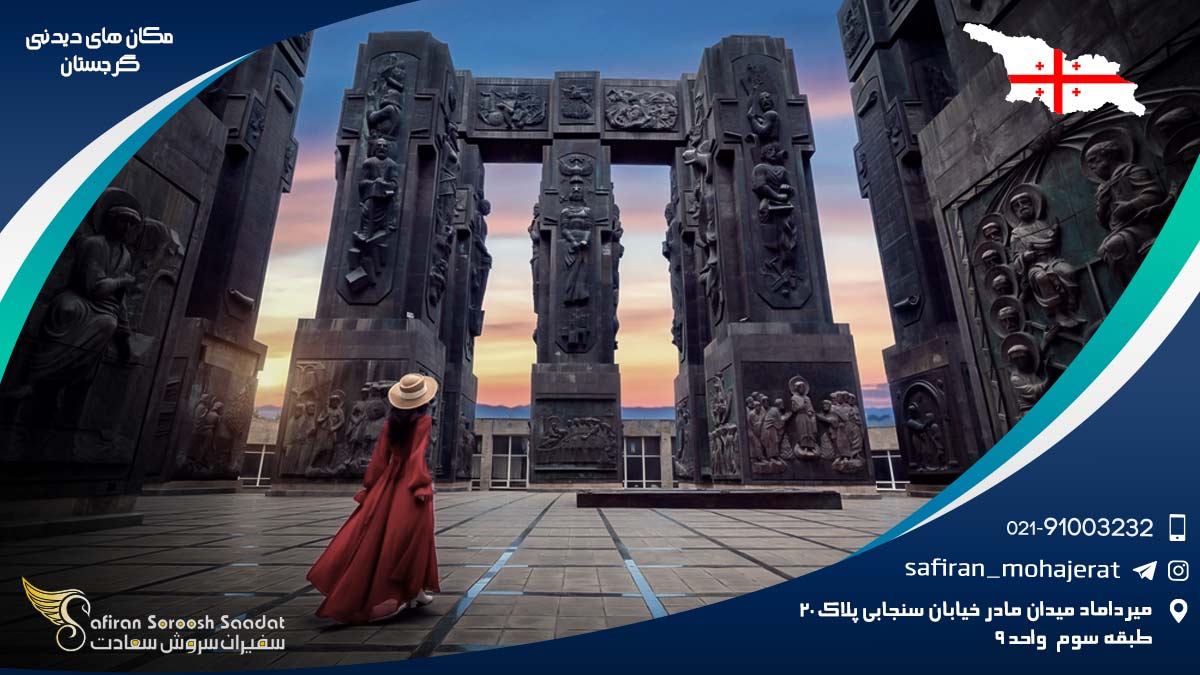 کوتائیسی یکی دیگر از مکان های دیدنی گرجستان مکان های دیدنی گرجستان