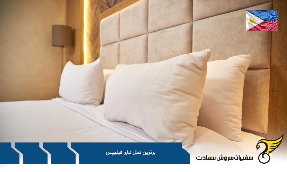 هتل Acacia یکی دیگر از برترین هتل های فیلیپین