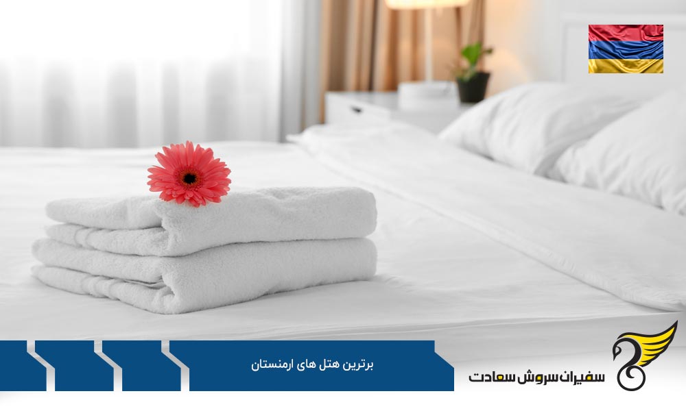 هتل Aghababayan یکی دیگر از برترین هتل های ارمنستان