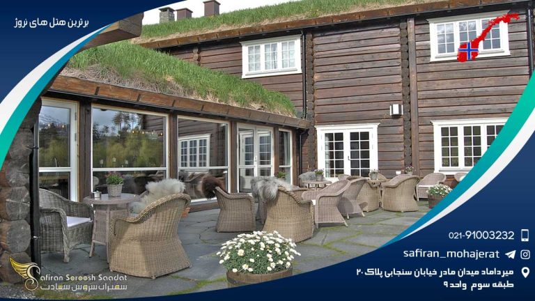 برترین هتل های نروژ