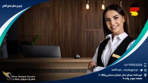 برترین هتل های آلمان