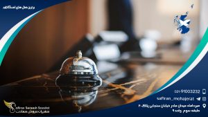برترین هتل های اسکاتلند