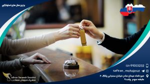 برترین هتل های اسلواکی