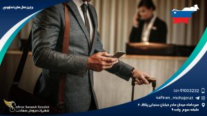 برترین هتل های اسلوونی