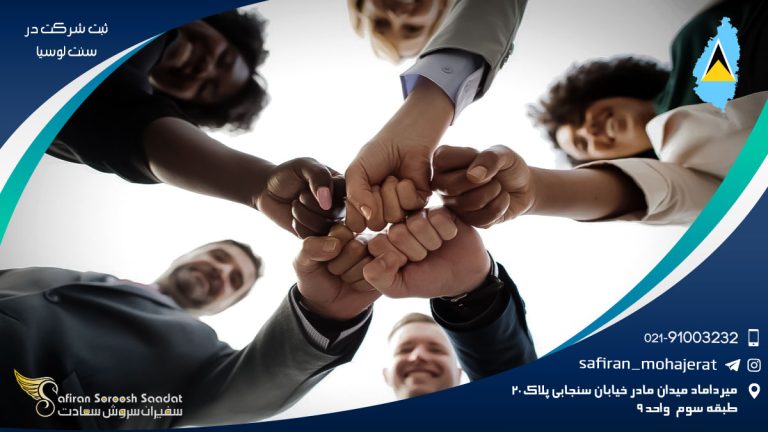 ثبت شرکت در سنت لوسیا