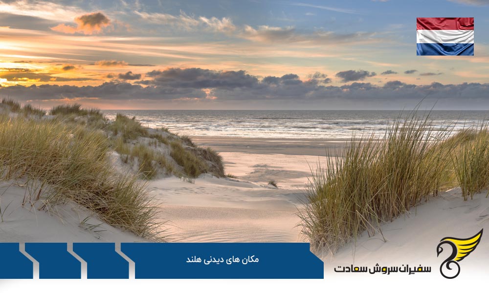 دلفت از دیگر مکان های دیدنی هلند
