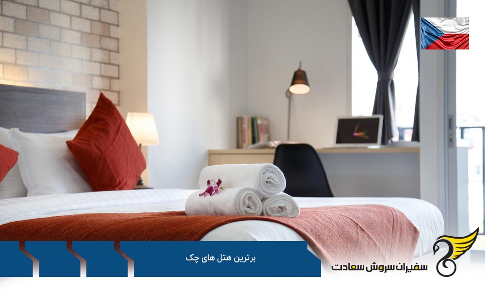 هتل Emblem یکی دیگر از برترین هتل های چک